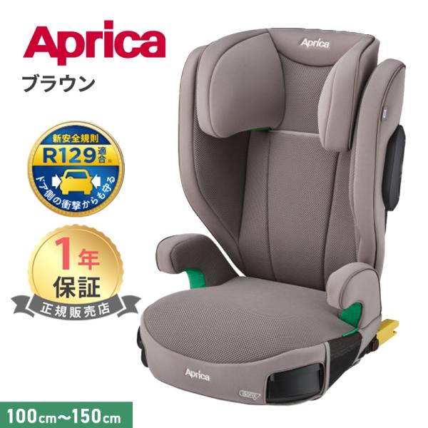 ライドクルー ISOFIX AB ブラウン BR アップリカ アップリカ チャイルドシート ジュニア...