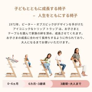 ストッケ トリップトラップ ナチュラル ベビー...の詳細画像4