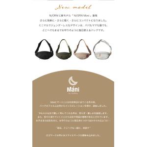 ヒップシート ノルン マーニ N ORN Ma...の詳細画像2