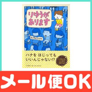 絵本 りゆうがあります ヨシタケシンスケ