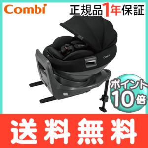 コンビ ホワイトレーベル The S plus ISOFIX エッグショック