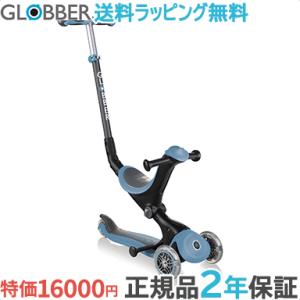 特価 GLOBBER グロッバー ゴーアップ アンティークブルー キッズスクーター キックボード