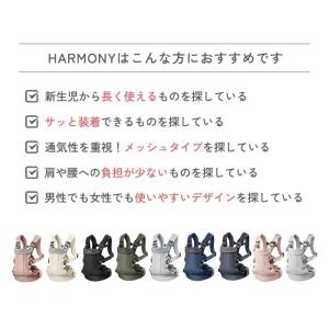 ベビービョルン 抱っこ紐 ハーモニー ブラック...の詳細画像2