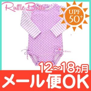 Ruffle Butts ラッフルバッツ ワンピース ラッシュガード Lilac Polka Dot 12ヶ月〜18ヶ月 女の子 UPF50+ 水着 紫外線対策 ベビー水着 キッズ水着