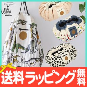 playpouch プレイポウチ ストレージボックス プレイマット おかたづけ 収納ボックス プレイ...