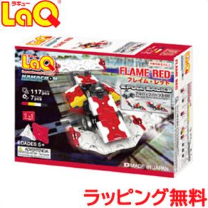 LaQ ラキュー ハマクロンコンストラクター フレイム・レッド 知育玩具 ブロック