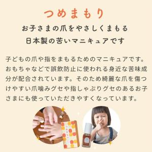 エデュテ つめまもり 爪噛み 指しゃぶり 指吸...の詳細画像3