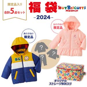 2024年福袋 ミキハウス ホットビスケッツ mikihouse HOT BISCUITS 福袋 110cm 女の子 防寒ウェア入5点 ボックス入り｜natural-living