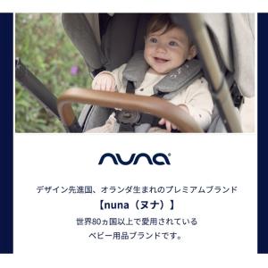 nuna ヌナ ベビーカー スイブ ビスコッテ...の詳細画像2