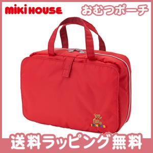 ミキハウス mikihouse ミキハウスベア おむつポーチ 10-8293-577 赤 マルチケー...