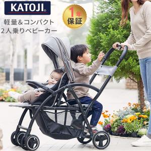 カトージ ベビーカー 2-Seater グレー ツーシーター 双子用 2人乗り用 ツイン ダブル 年子 兄弟 兄妹 自立 軽量 コンパクト