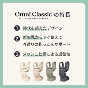 エルゴ オムニ クラシック ナチュラルベージュ...の詳細画像2
