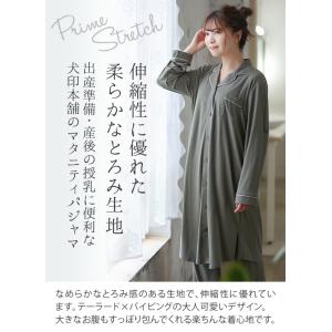 犬印 とろみらくちんパジャマ マタニティ ママ...の詳細画像1