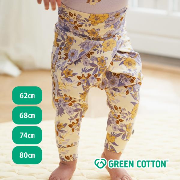 グリーンコットン Musli オーガニックコットン パンツ Cardamine カームイエロー Ca...