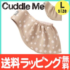 カドルミー Cuddle Me スリング 新生児 ニットのスリング ジャカード リバーシブル ラトル...