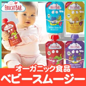 FRUCHTBAR オーガニックベビースムージーの買取情報