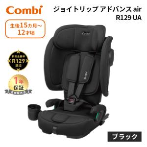 カトージ（KATOJI） Joie アイベース ラックス2 アイスナグ2 対応