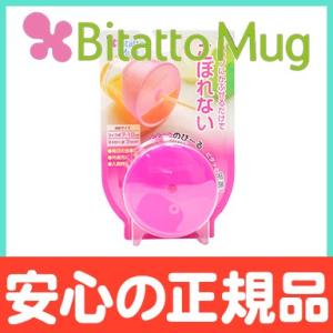 ビタットマグ Bitatto Mug こぼれないコップのフタ ピンク シリコン フタ