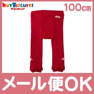 ミキハウス ホットビスケッツ フリル レギンス レッド 100cm 70-9801-821 スパッツ...