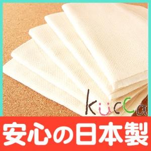 kucca オーガニック輪おむつ 5枚セット 布おむつ