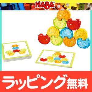HABA ハバ社 積み木 ファンタジー 木のおもちゃ : ナチュラルベビー