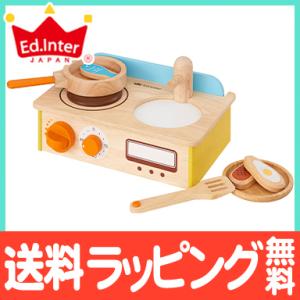 エドインター ジュージューくるりん キッチン おままごとセット コンロ 木のおもちゃ 女の子 プレゼ...