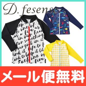 D.fesense ディーフェセンス ラッシュガード ホワイト レモンイエロー ブルー 男の子 紫外線対策 UVケア 水着