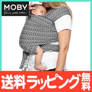 モービーラップ by ペチュニアピックルボトム MOBY 抱っこ紐