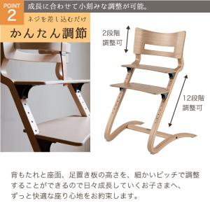 リエンダー ハイチェア 本体 Leander ...の詳細画像4