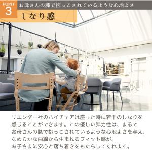 リエンダー ハイチェア 本体 Leander ...の詳細画像5