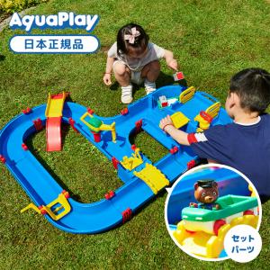 ボーネルンド アクアプレイ メガブリッジ 子供 夏 外 水遊び 正規品 Bornelund Aqua Play お風呂 おもちゃ バストイ 知育玩具 知育 玩具 外遊び プレゼント｜ナチュラルベビー Natural Baby