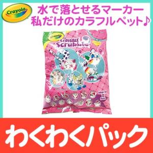 クレヨラ crayola カラフル my ペット わくわくパック