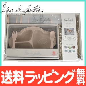 リヤンドファミーユ ビヤン マンジェ もぐもぐ5点セット ベージュ