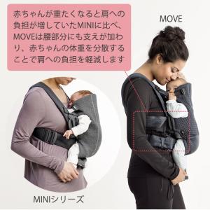 ベビービョルン 抱っこ紐 MOVE エアリーメ...の詳細画像5