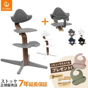 トリップトラップ ストッケ ベビーセット ヘイジーグレー STOKKE TRIPP