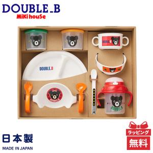 MIKI HOUSE（ミキハウス） ちょっと遅めの出産祝いや百日祝い、お