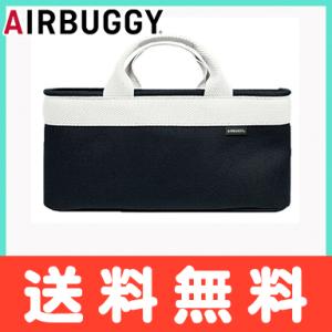 AirBuggy エアバギー エアーバギー コーデュラオーガナイザー CORDURA ホワイト ベビーカーオプション