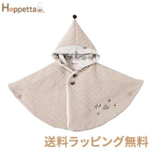 Hoppetta ホッペッタ とんがり帽子マント minori グレージュ｜natural-living