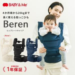 BABY&Me ベビーアンドミー Beren ...の詳細画像1