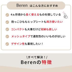 BABY&Me ベビーアンドミー Beren ...の詳細画像3