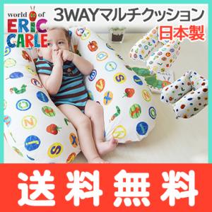 はらぺこあおむし 3WAYマルチクッション 授乳クッション 抱き枕 ベビーピロー アルファベット フルーツ