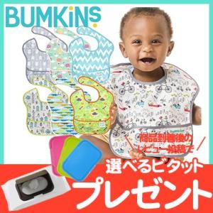 バンキンス Bumkins スーパービブ 6ヶ月〜2歳 ブルー系その他｜natural-living