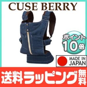 CUSE BERRY キューズベリー BABY CARRIER ベビーキャリア インナーメッシュおんぶ抱っこひも ドットストライプ｜natural-living