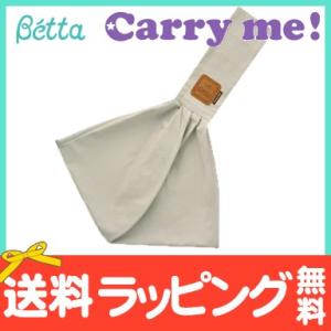 最新 ベッタ Betta キャリーミー ヘリンボーン グレー