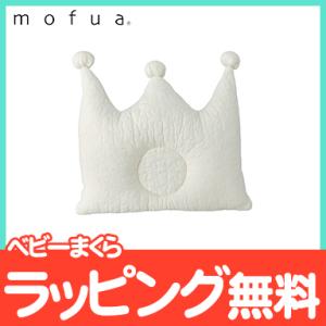 mofua モフア イブル CLOUD柄 ベビーまくら NT おうかん オフホワイト 綿100% 枕 SNS映え｜natural-living