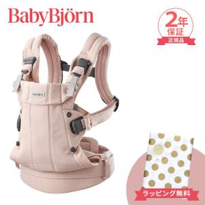 【美品】BabyBjorn ベビービョルン ベビーキャリアハーモニー 抱っこ紐 楽天市場】ベビービョルン HARMONY 最上級モデル 抱っこ紐