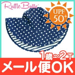 Ruffle Butts ラッフルバッツ スイムハット Navy Polka and Stripe 1歳〜2T 女の子用 UPF50+ 帽子 水遊び