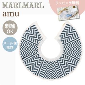 マールマール スタイ アム ヤマジ セイジ MARLMARL amu yamaji seiji 名入...