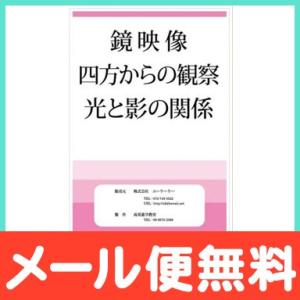 幼児教室 大阪