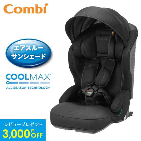 コンビ ジョイトリップ アドバンス premium R129 エッグショック SC ブラック BK ...